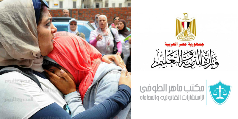 تظلمات الثانوية العامة و نتيجة الامتحانات التصحيح بالكليات مصر