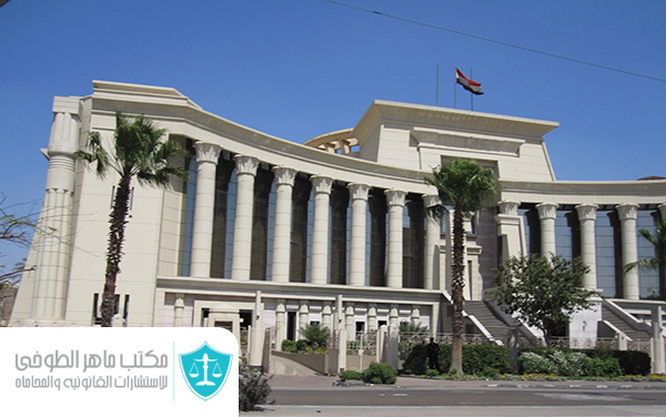 قانون 15 لسنة 1963 حكم المحكمه الدستوريه العليا مصر