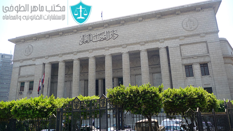 قانون السلطة القضائية المصري نصوص وتعديلات القانون الجديد pdf